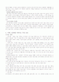 치매노인가족의 현황과 문제점 및 해결방안 3페이지