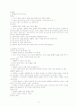 Platon과 Dewey의 교육사상 비교 2페이지
