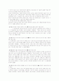 학교 안전교육 분석 및 외국사례와 국내판례 9페이지
