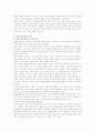 학교 안전교육 분석 및 외국사례와 국내판례 15페이지