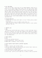 18세기의 교육 5페이지