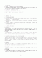18세기의 교육 6페이지