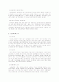 서구 중세의 교육 2페이지