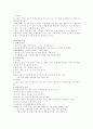 한국의 발효 문화 2페이지