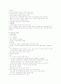 한국의 발효 문화 4페이지