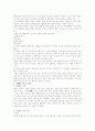 한국의 발효 문화 10페이지