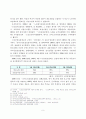 노인수발보장제도의 문제점과 개선방안에 관한 연구 9페이지