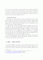 노인수발보장제도의 문제점과 개선방안에 관한 연구 15페이지