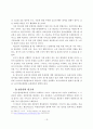 노인수발보장제도의 문제점과 개선방안에 관한 연구 19페이지
