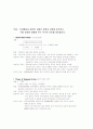 건강행동과 관련된 모델의 장점과 단점을 분석하고 수행 과정에 영향을 주는 추가적 요인을 찾기 1페이지