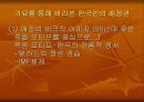 대중 가요에 드러난 애정 이미지 3페이지
