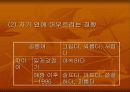 대중 가요에 드러난 애정 이미지 4페이지