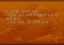 대중 가요에 드러난 애정 이미지 5페이지