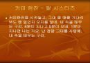 대중 가요에 드러난 애정 이미지 6페이지
