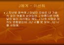 대중 가요에 드러난 애정 이미지 8페이지