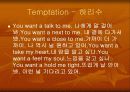 대중 가요에 드러난 애정 이미지 10페이지