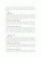 기업윤리 사례연구 2페이지