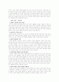 기업윤리 사례연구 5페이지