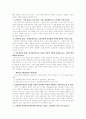 기업윤리 사례연구 8페이지