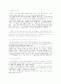 오늘날의 섹슈얼리티(광고와 포르노에 대하여...) 2페이지