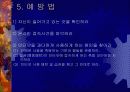 인터넷 중독 13페이지