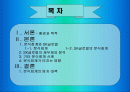 분식회계에 대하여 2페이지