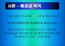 분식회계에 대하여 3페이지