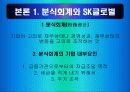 분식회계에 대하여 4페이지