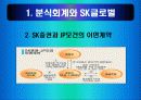 분식회계에 대하여 6페이지