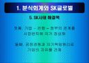 분식회계에 대하여 9페이지