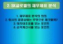 분식회계에 대하여 10페이지