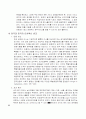 한국과 미국의 인사 혁시 비교 10페이지