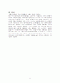 [문화정책] 문화콘텐츠 및 문화산업의 개발 5페이지