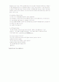 실제 유머의 화용적 접근 2페이지