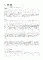 정신분열증 case study (미분화형) 2페이지