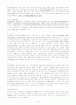 정신분열증 case study (미분화형) 6페이지