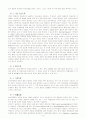 정신분열증 case study (미분화형) 10페이지