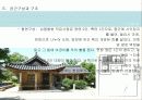 [전통건축] 추사 김정희 고택 공간분석 8페이지