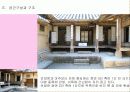 [전통건축] 추사 김정희 고택 공간분석 11페이지