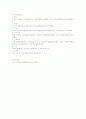 미국의 간호 4페이지