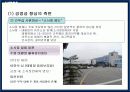 (주)태평양 HRM - 구조조정에 대한 HRM의 조절효과를 중심으로 8페이지
