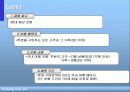 현대자동차 투싼의 판매 촉진 전략 26페이지