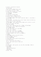 공인중개사 부동산학개론 1편 - 부동산의 기초이론 4페이지