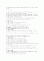 공인중개사 부동산학개론 1편 - 부동산의 기초이론 12페이지