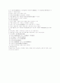 공인중개사 부동산학개론 1편 - 부동산의 기초이론 13페이지