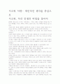 [우수 평가 자료]시크릿 서평- 개인적인 생각을 중심으로 2페이지