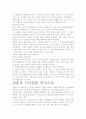 [우수 평가 자료]시크릿 서평- 개인적인 생각을 중심으로 5페이지