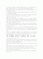[우수 평가 자료]시크릿 서평- 개인적인 생각을 중심으로 6페이지