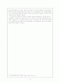 지역사회복지협의체 10페이지