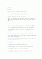 교수 학습 과정 1페이지